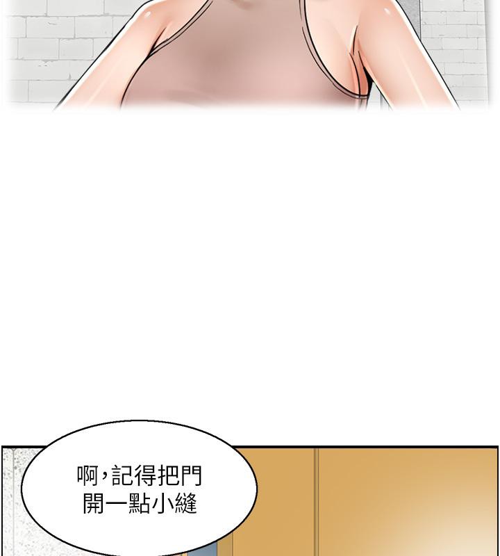 《人妻控》漫画 第27話-肉償的時間到了