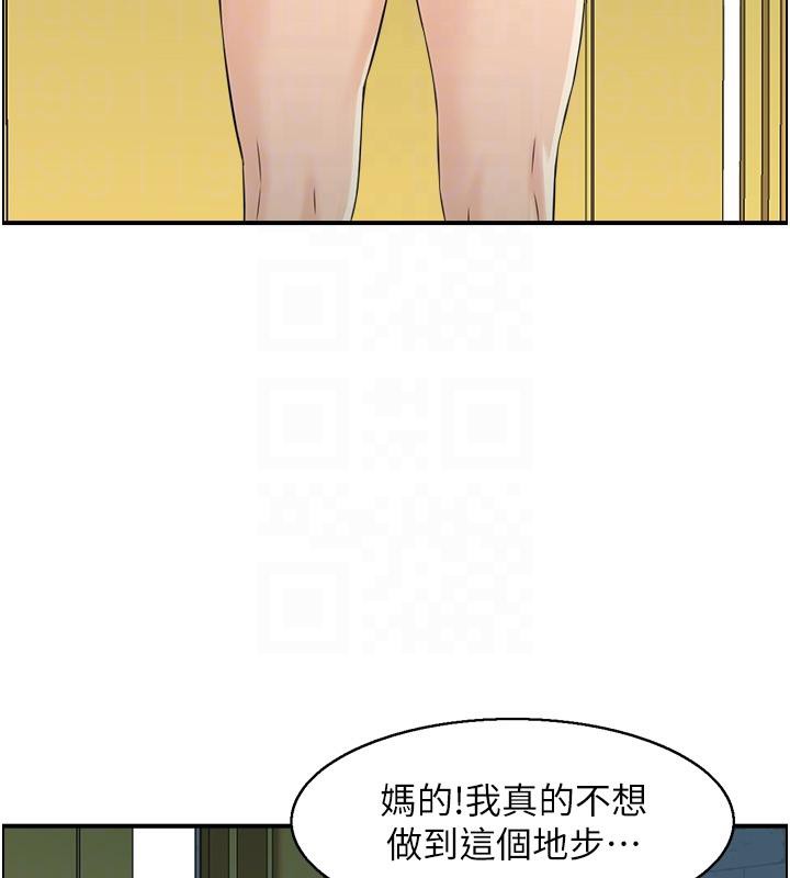 《人妻控》漫画 第27話-肉償的時間到了