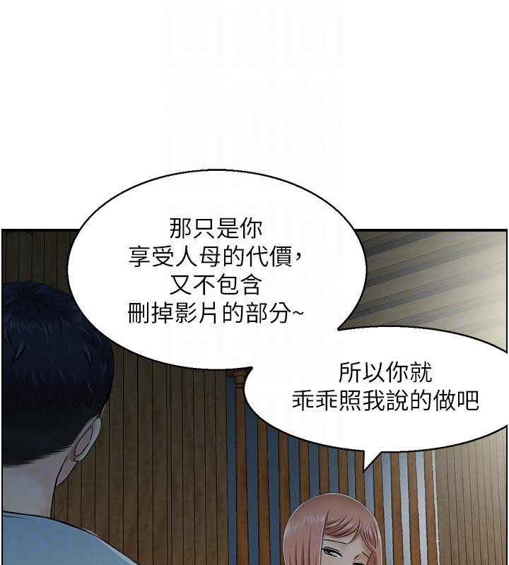 《人妻控》漫画 第27話-肉償的時間到了