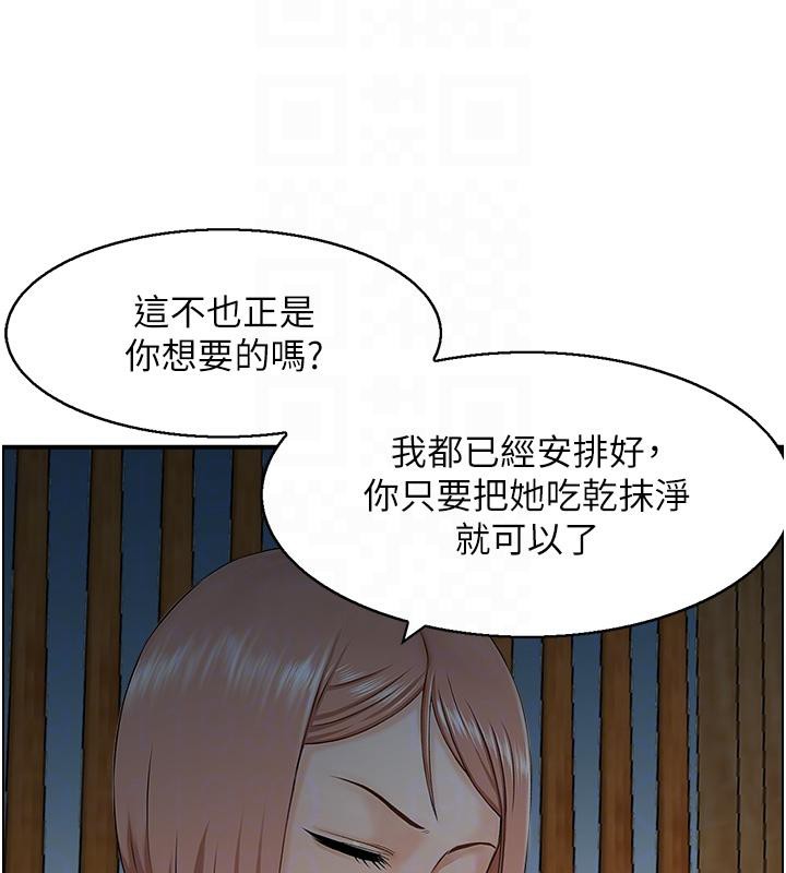 《人妻控》漫画 第27話-肉償的時間到了