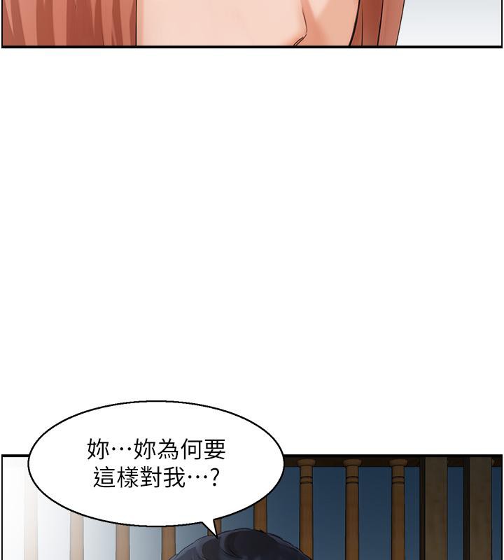 《人妻控》漫画 第27話-肉償的時間到了