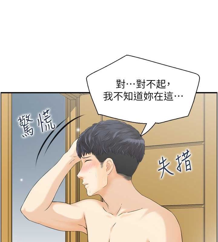 《人妻控》漫画 第28話-以身還債