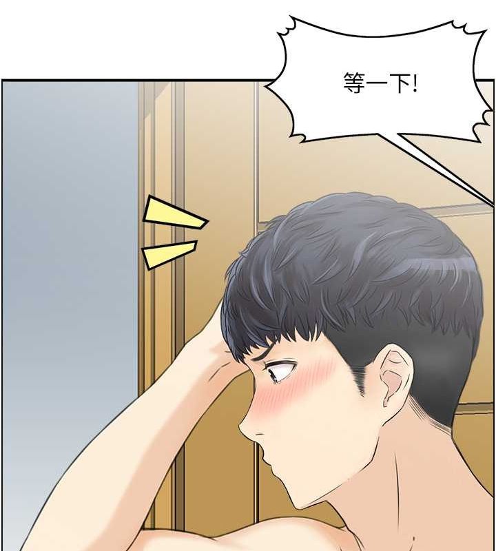 《人妻控》漫画 第28話-以身還債