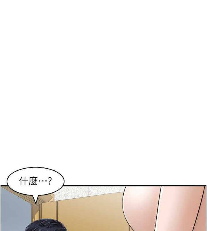 《人妻控》漫画 第28話-以身還債