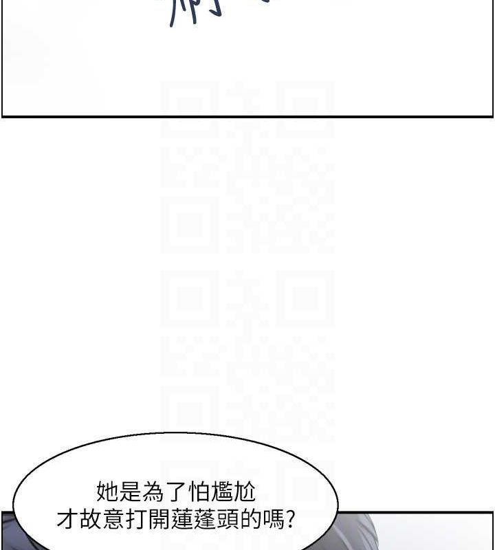 《人妻控》漫画 第28話-以身還債