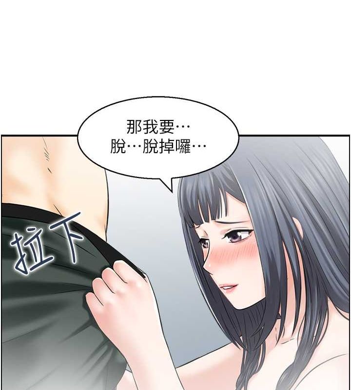 《人妻控》漫画 第28話-以身還債