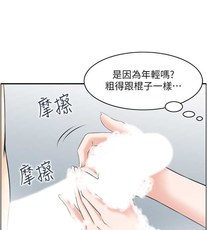 《人妻控》漫画 第28話-以身還債