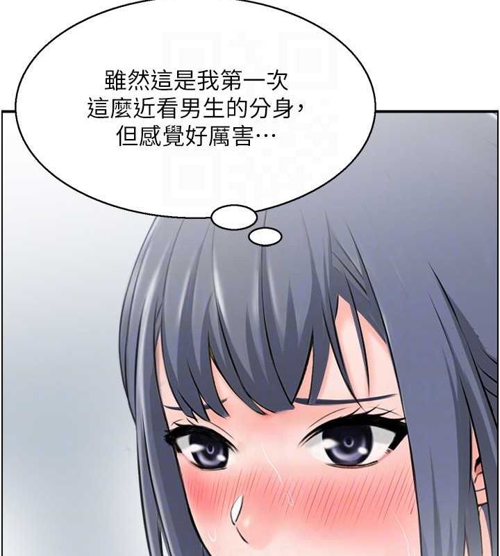 《人妻控》漫画 第28話-以身還債