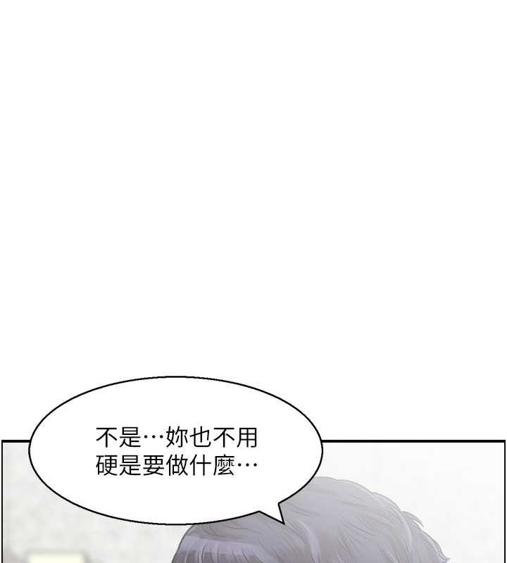 《人妻控》漫画 第28話-以身還債