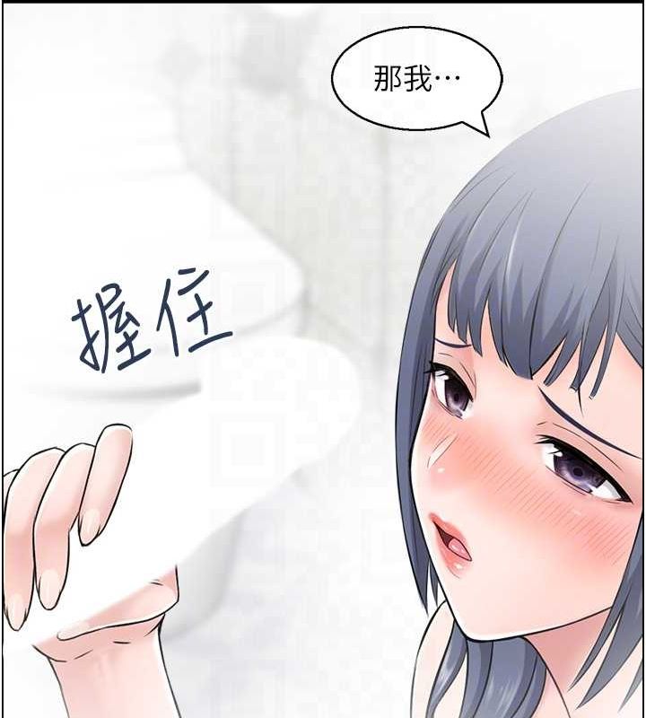 《人妻控》漫画 第28話-以身還債