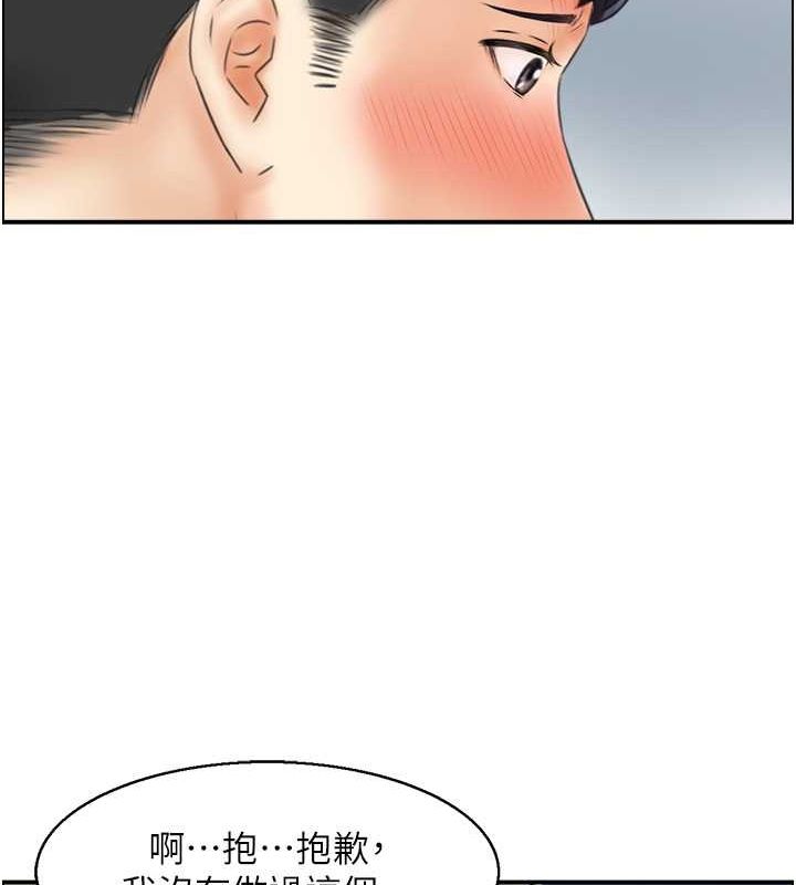 《人妻控》漫画 第28話-以身還債