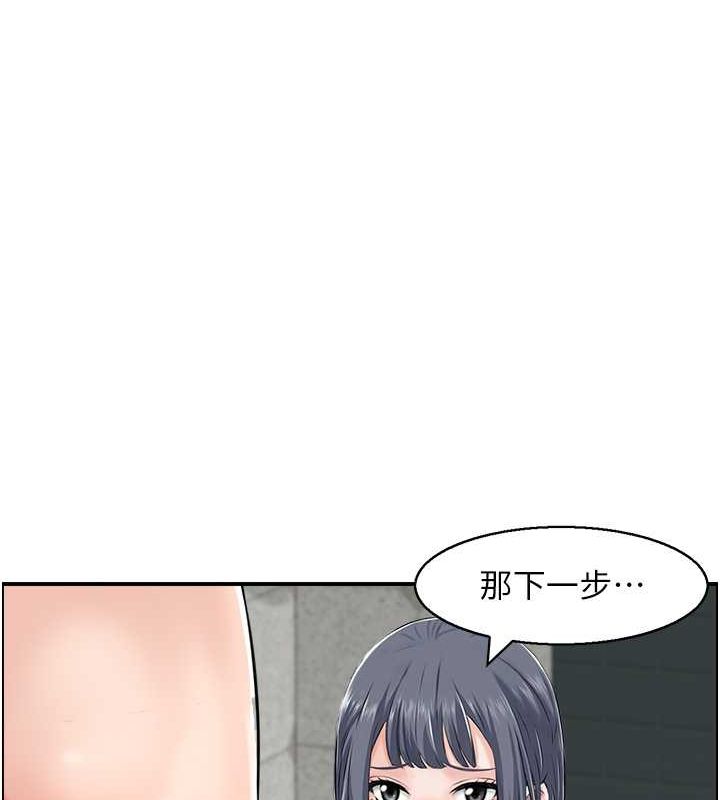《人妻控》漫画 第28話-以身還債