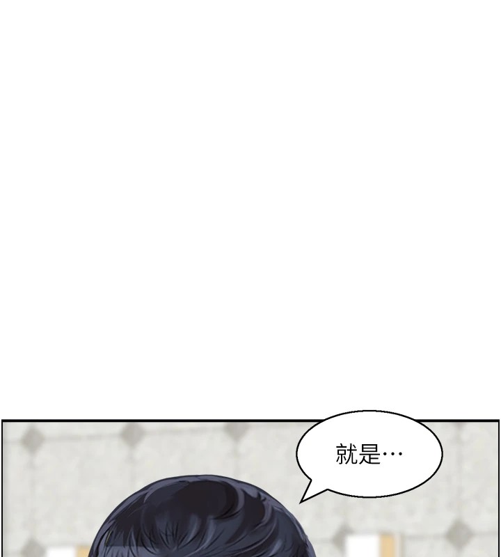 《人妻控》漫画 第29話-心儀的女人主動獻身