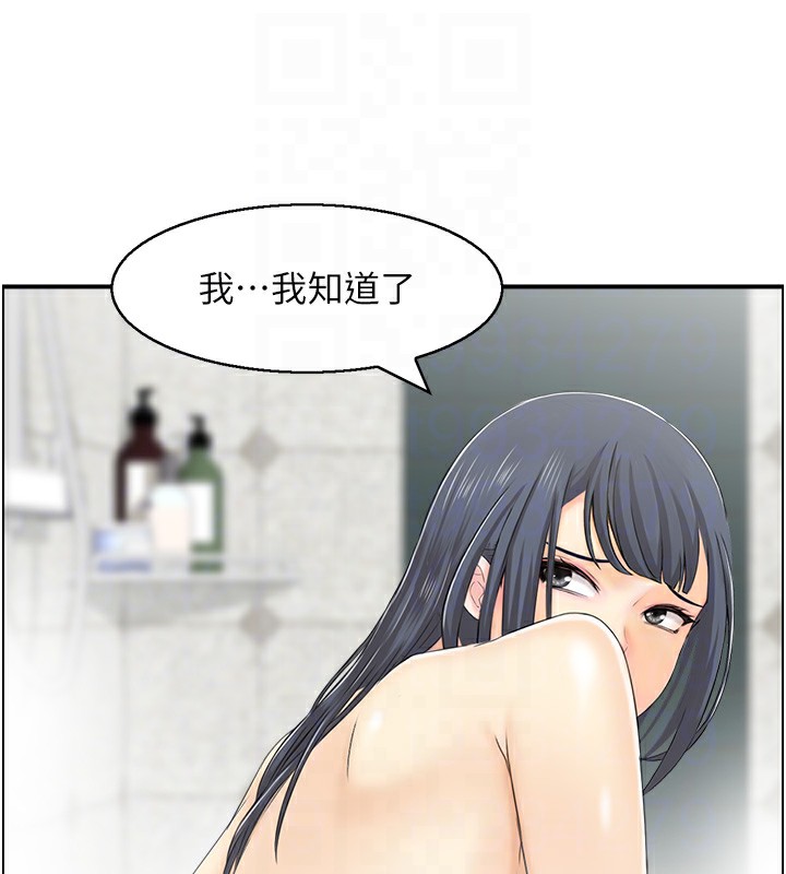 《人妻控》漫画 第29話-心儀的女人主動獻身