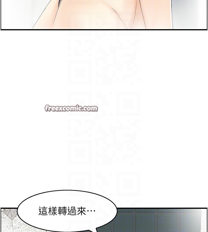 《人妻控》漫画 第29話-心儀的女人主動獻身