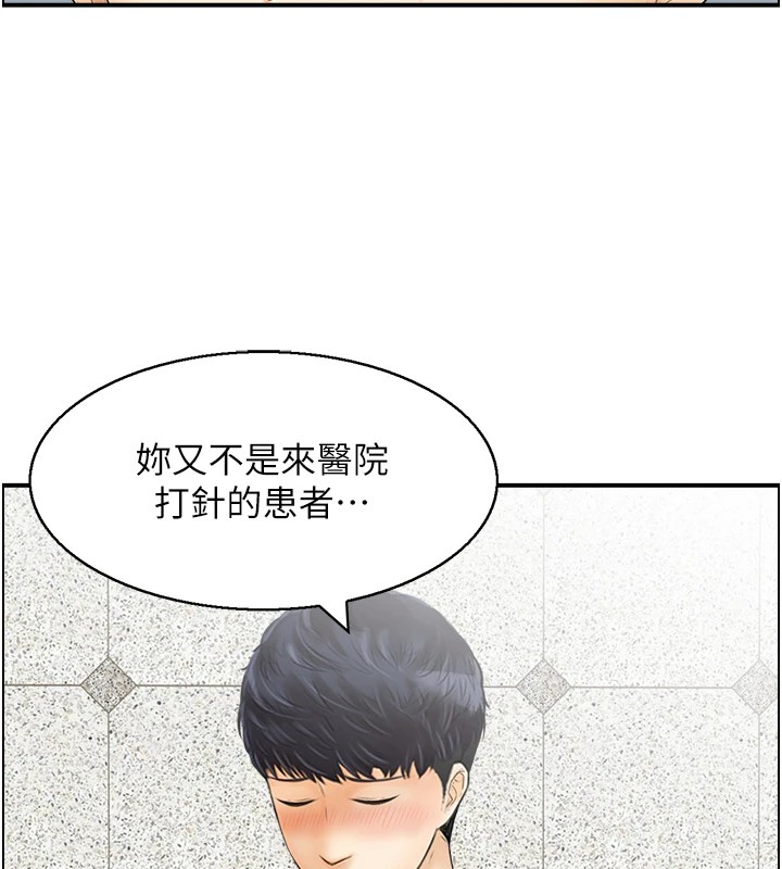 《人妻控》漫画 第29話-心儀的女人主動獻身