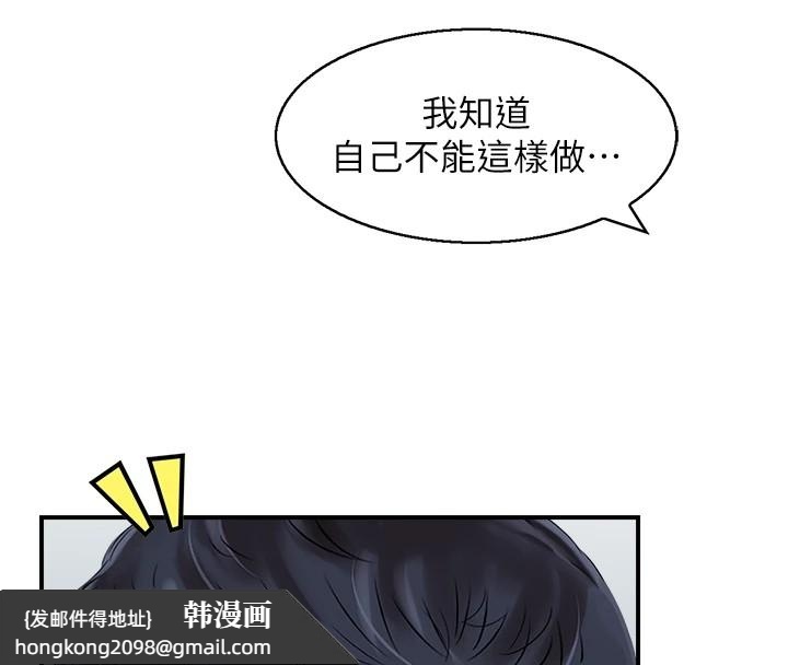 《人妻控》漫画 第29話-心儀的女人主動獻身