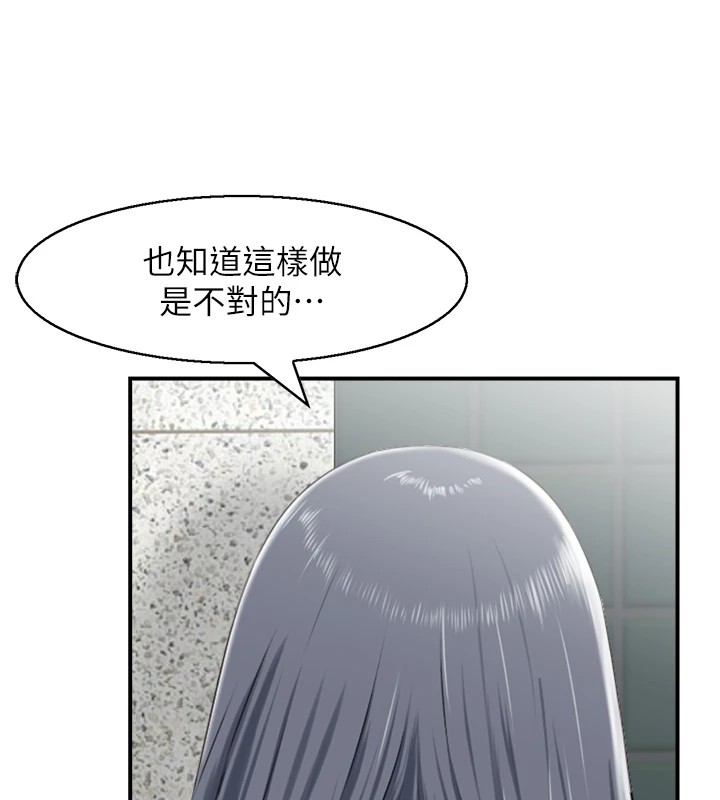 《人妻控》漫画 第29話-心儀的女人主動獻身