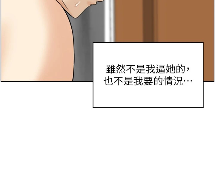 《人妻控》漫画 第29話-心儀的女人主動獻身