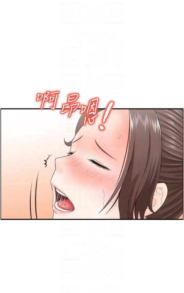 《人妻控》漫画 第3話-找舊情人洩慾