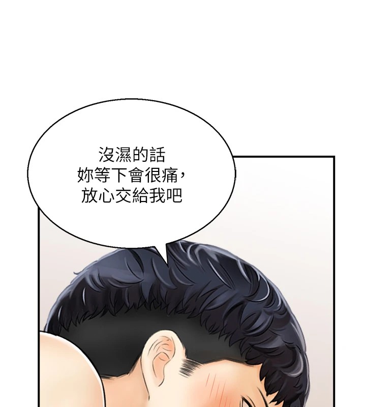 《人妻控》漫画 第30話-慾望一發不可收拾