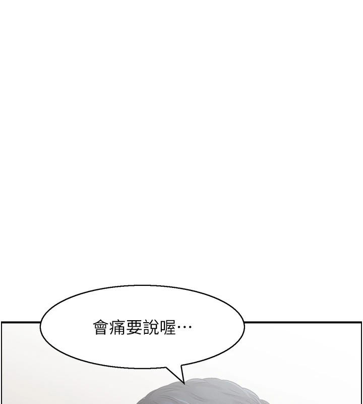 《人妻控》漫画 第30話-慾望一發不可收拾