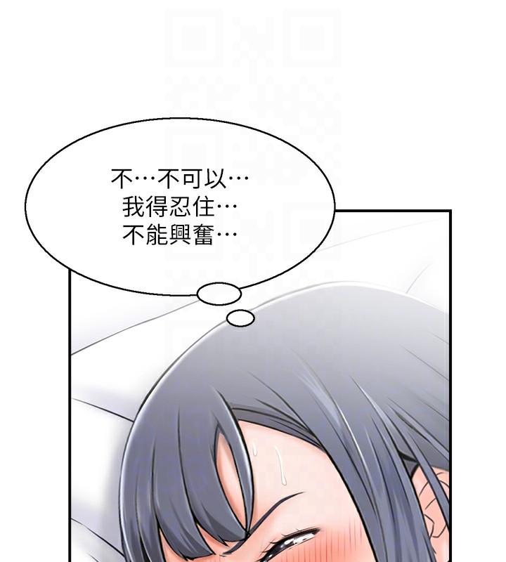 《人妻控》漫画 第30話-慾望一發不可收拾