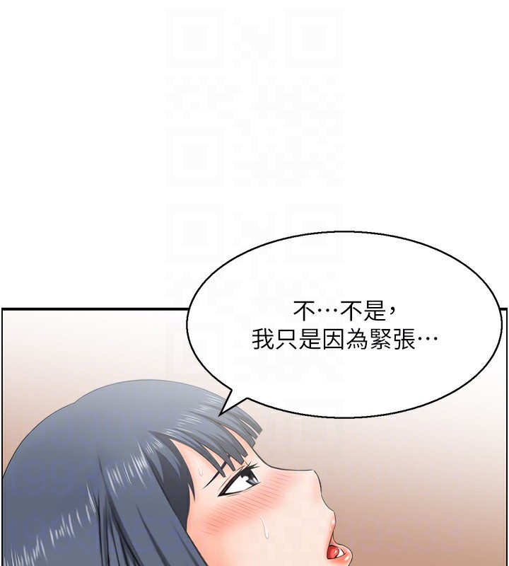 《人妻控》漫画 第30話-慾望一發不可收拾