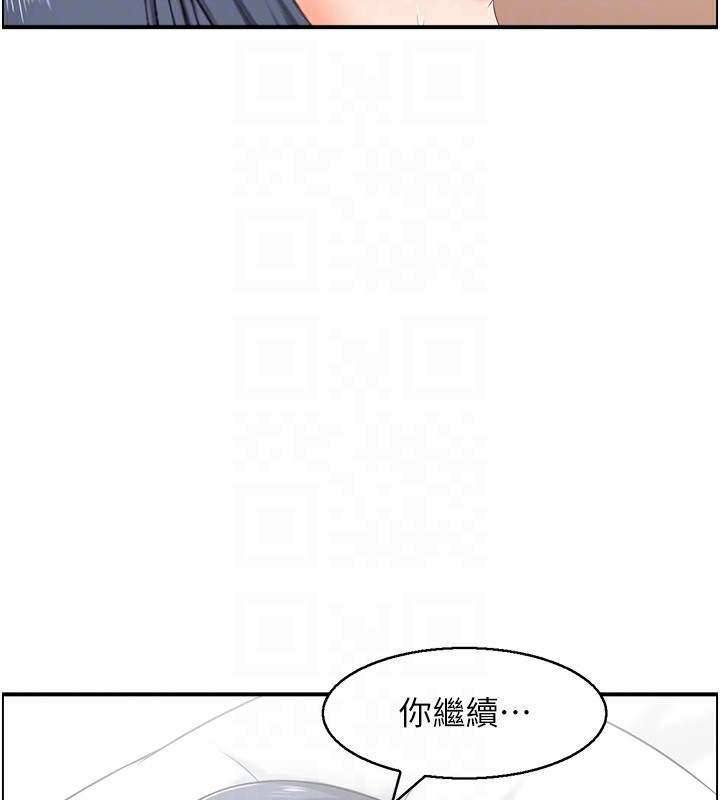 《人妻控》漫画 第30話-慾望一發不可收拾