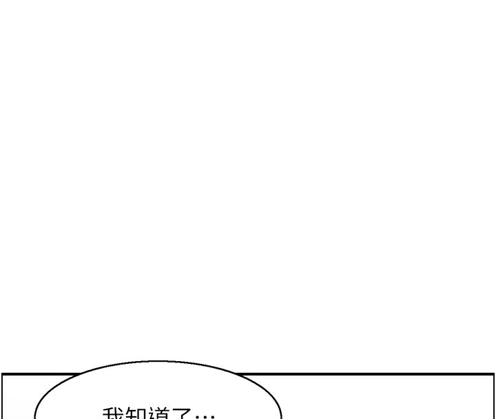 《人妻控》漫画 第30話-慾望一發不可收拾