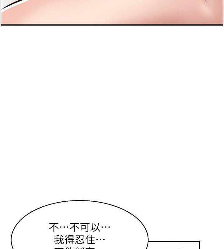 《人妻控》漫画 第31話-享受禁忌關係的人妻