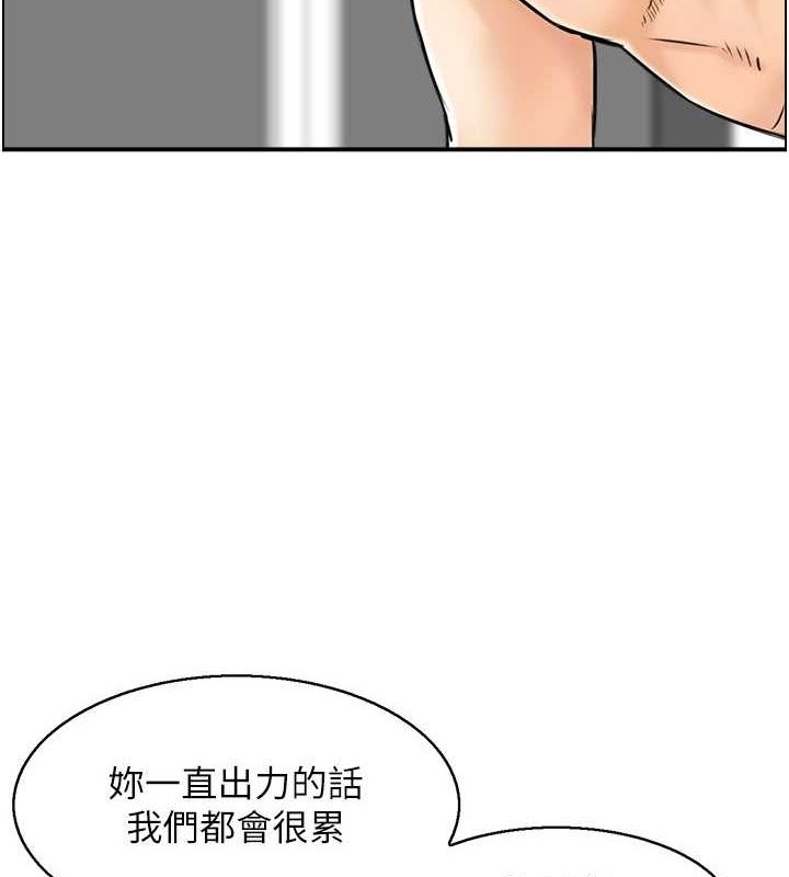 《人妻控》漫画 第31話-享受禁忌關係的人妻