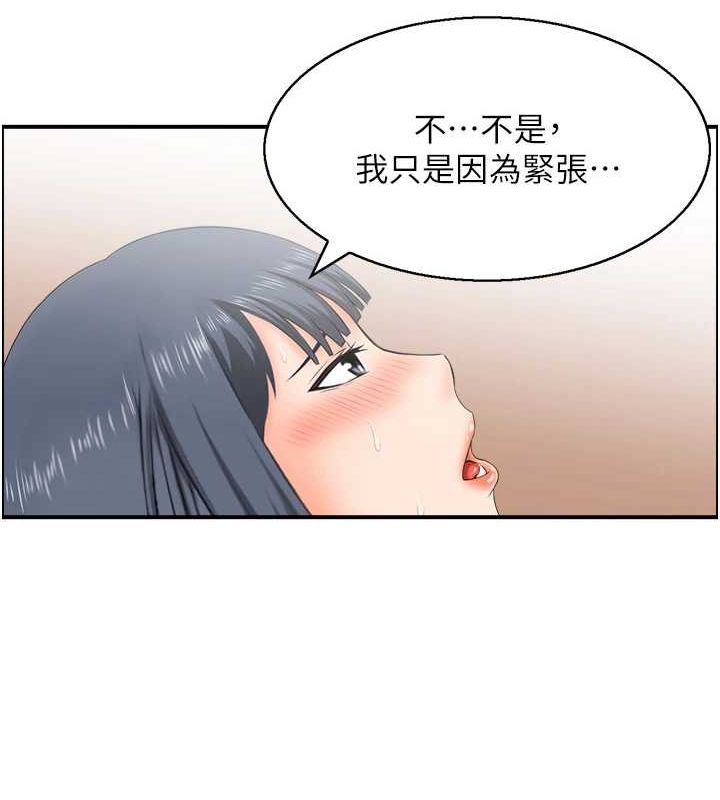 《人妻控》漫画 第31話-享受禁忌關係的人妻