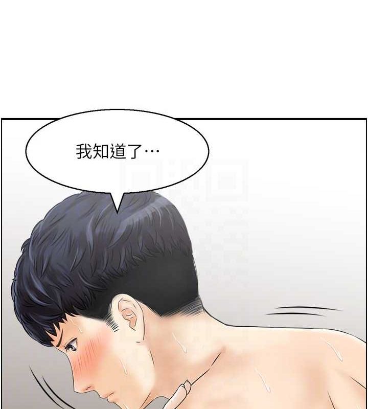 《人妻控》漫画 第31話-享受禁忌關係的人妻