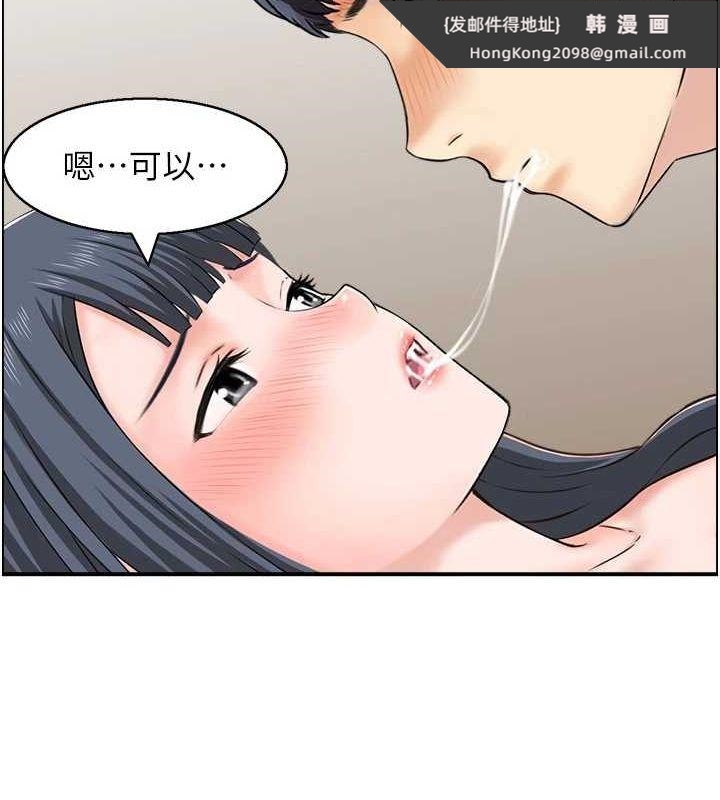 《人妻控》漫画 第31話-享受禁忌關係的人妻