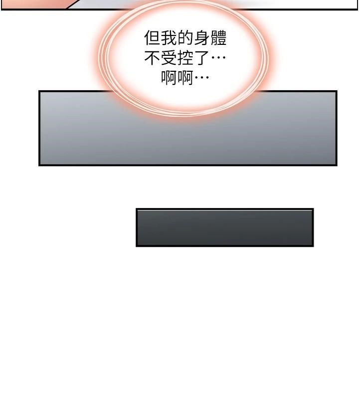 《人妻控》漫画 第32話-忘齡的淫亂派對