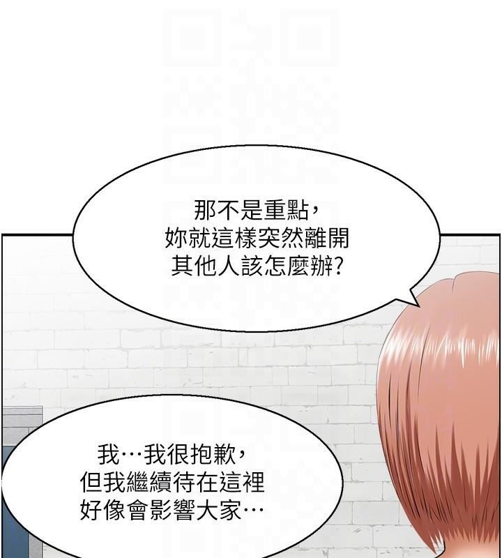 《人妻控》漫画 第32話-忘齡的淫亂派對