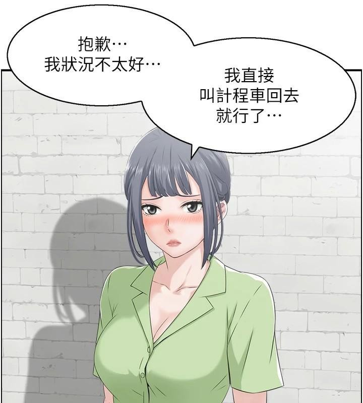 《人妻控》漫画 第32話-忘齡的淫亂派對