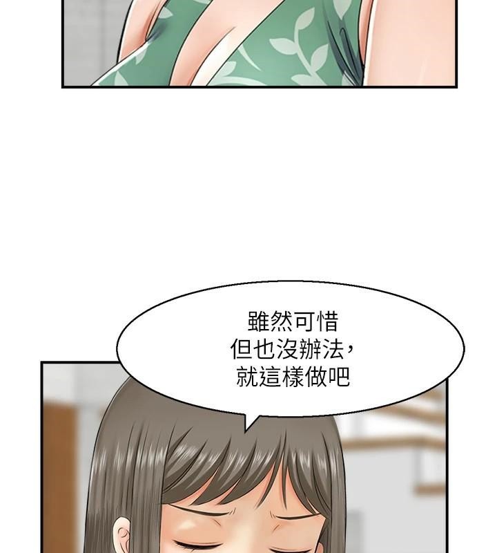 《人妻控》漫画 第32話-忘齡的淫亂派對