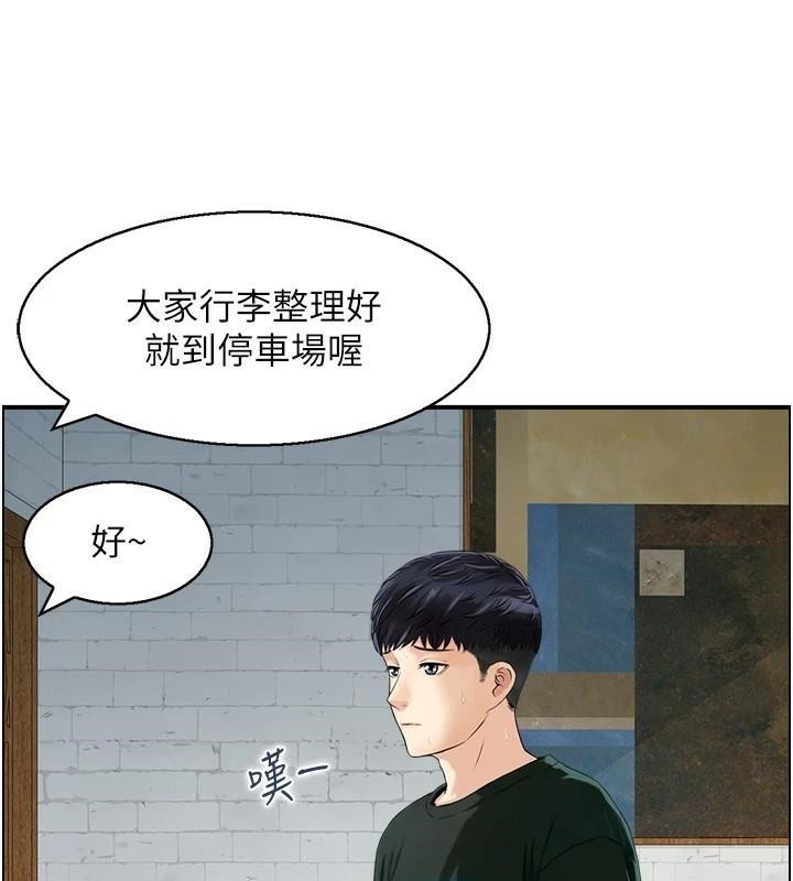 《人妻控》漫画 第32話-忘齡的淫亂派對