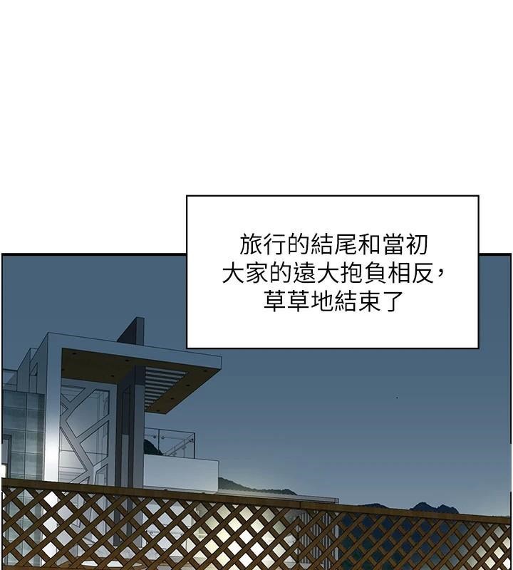 《人妻控》漫画 第32話-忘齡的淫亂派對