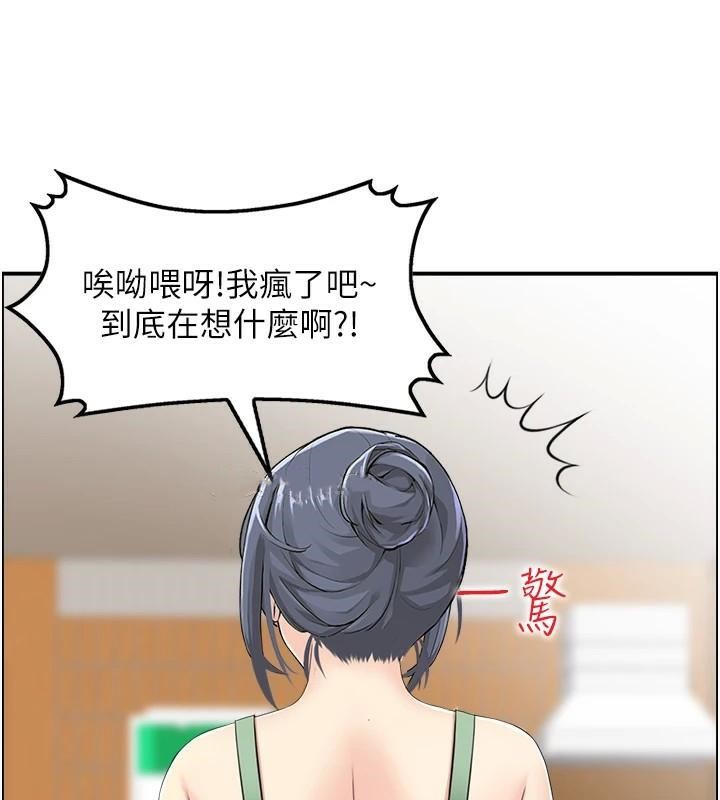 《人妻控》漫画 第32話-忘齡的淫亂派對