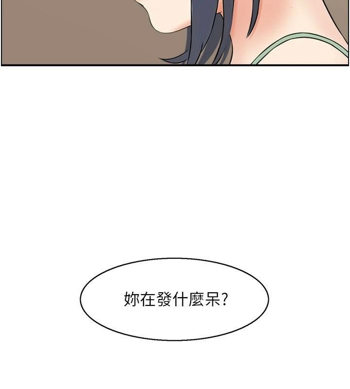 《人妻控》漫画 第32話-忘齡的淫亂派對
