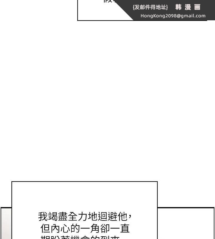 《人妻控》漫画 第32話-忘齡的淫亂派對