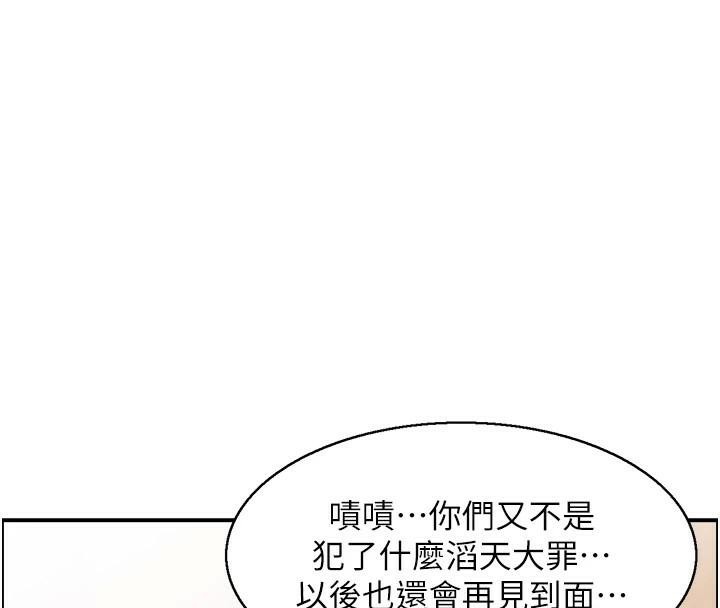 《人妻控》漫画 第32話-忘齡的淫亂派對