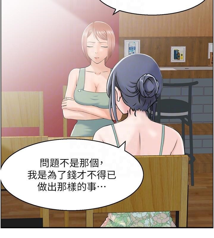 《人妻控》漫画 第32話-忘齡的淫亂派對