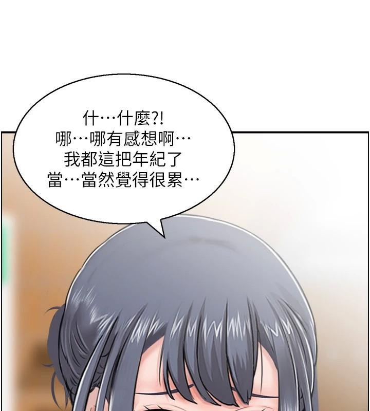《人妻控》漫画 第32話-忘齡的淫亂派對