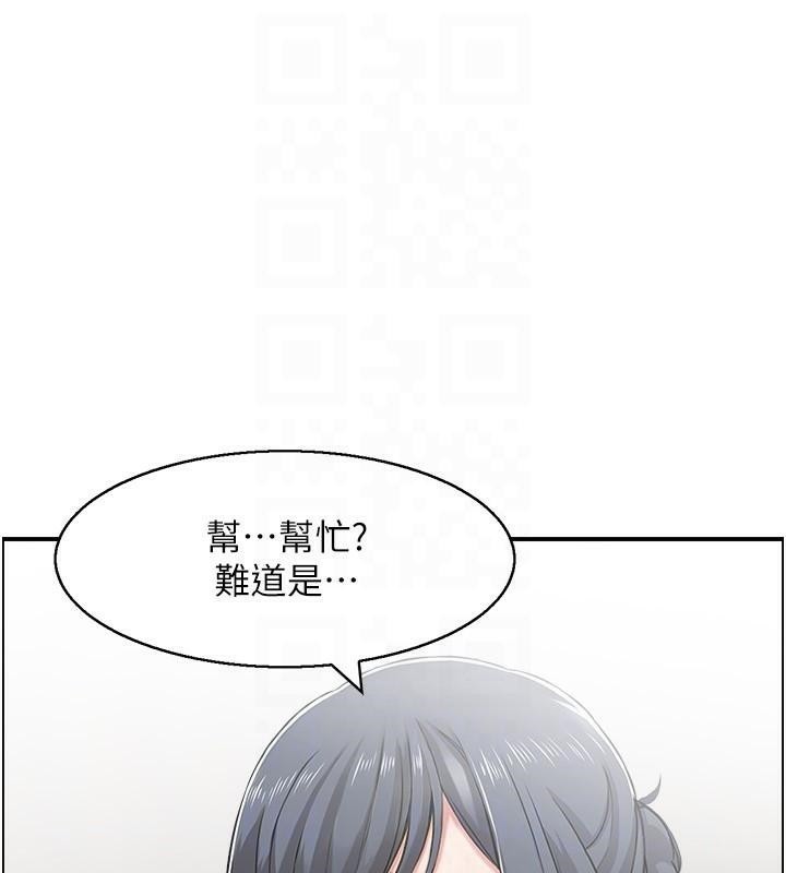 《人妻控》漫画 第32話-忘齡的淫亂派對