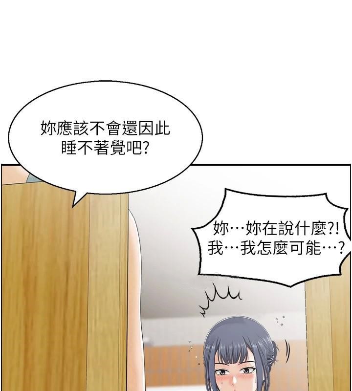 《人妻控》漫画 第32話-忘齡的淫亂派對