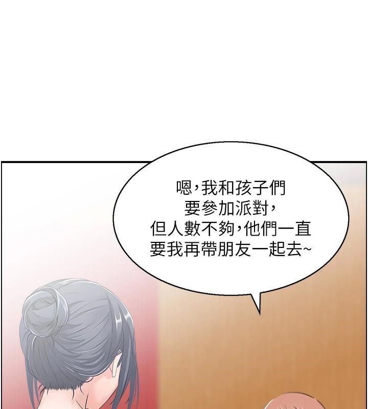《人妻控》漫画 第32話-忘齡的淫亂派對